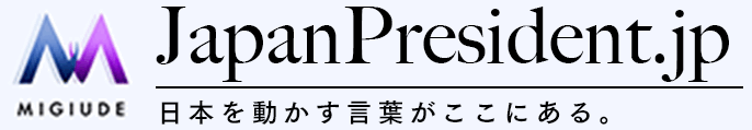 JapanPresident.jp