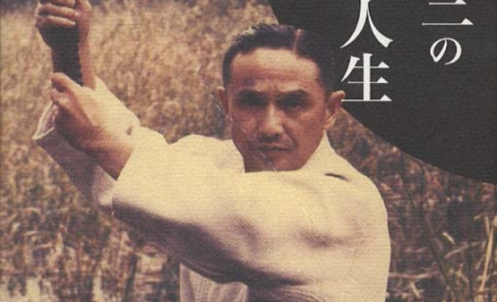 経営者 沖本尚織　「見えん力の構造 」