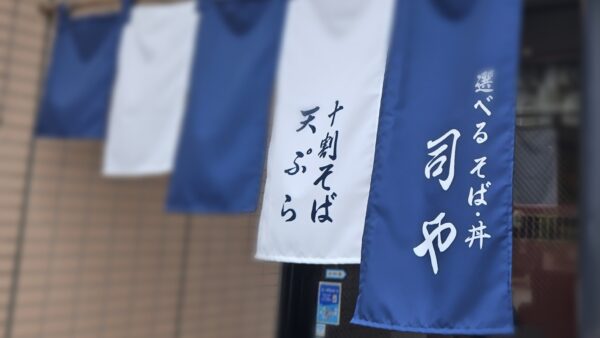 Felice Gate代表 折井正美「蕎麦屋だからこそできる”揚げたて”を届けたい」